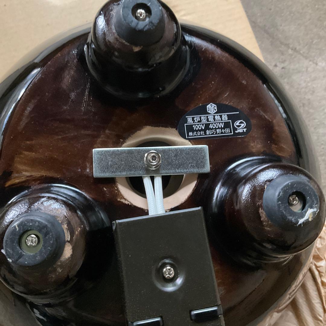 ハンナ223中雲龍釜　釜師　敬典作　風炉型電熱器(新品）セット　創巧