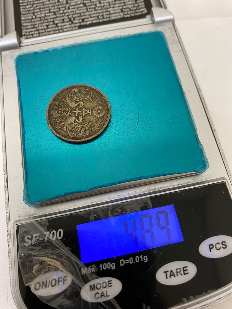 3-2143 古銭まとめ（琉球通宝、他）