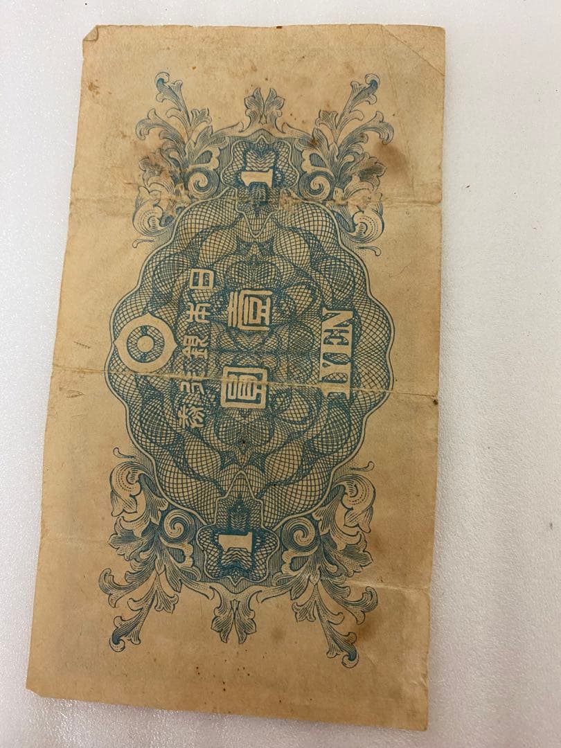 3-2143 古銭まとめ（琉球通宝、他）