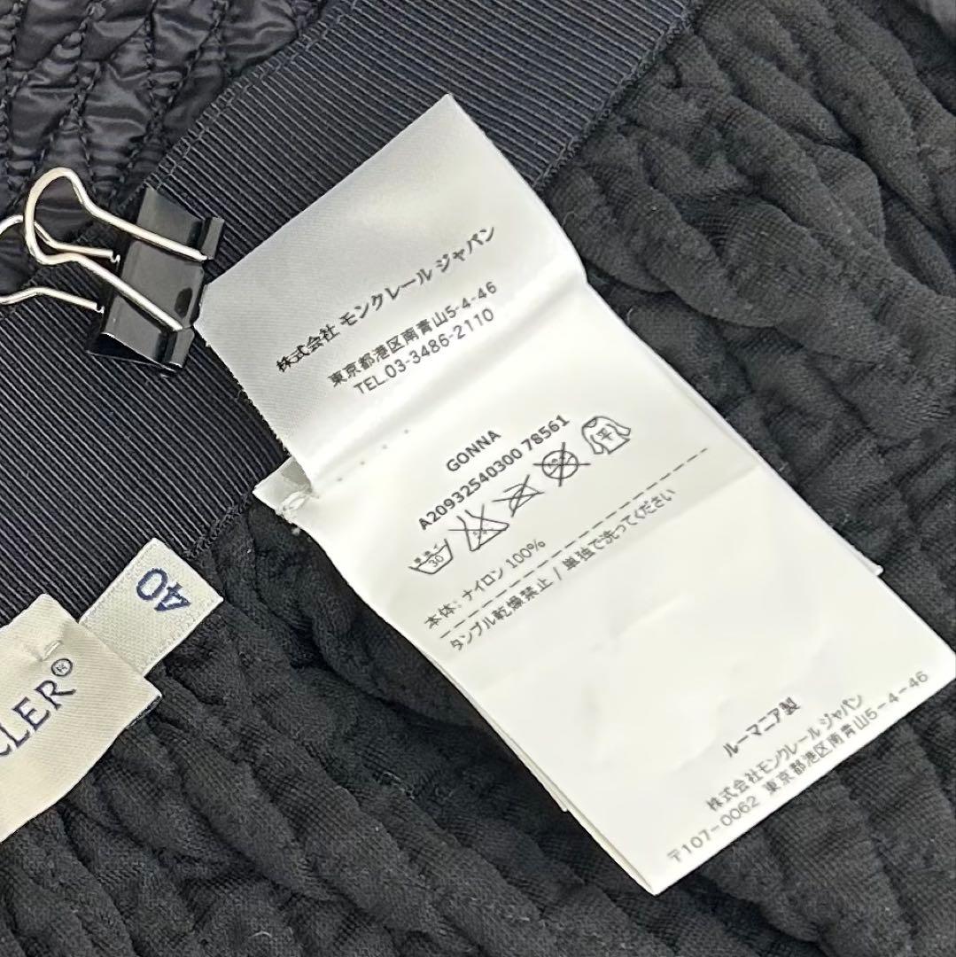 マロン　ホロタグ付 モンクレール キルティング ダウンスカート 40