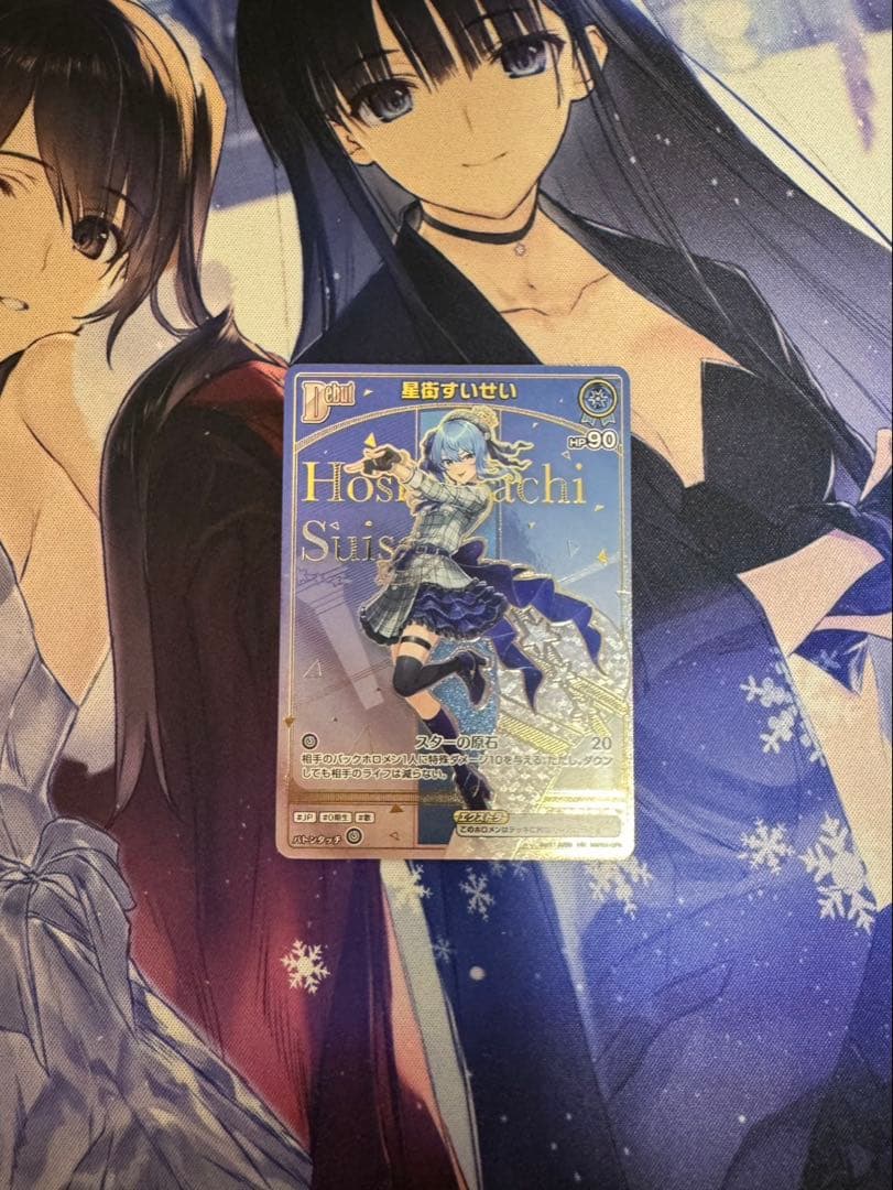 ホロライブカードゲーム 星街すいせい HR デビュー　エンチャントレガリア