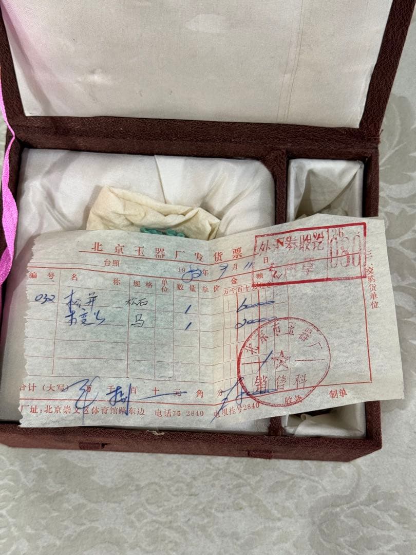 中国骨董　美術品　緑松石　彫刻　飾り物　木製台座付き