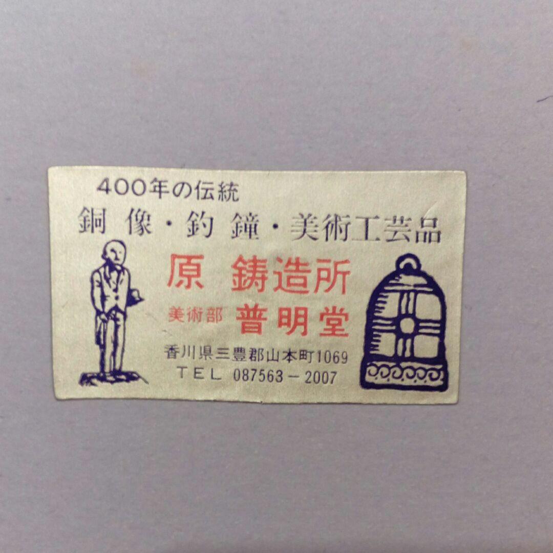 自衛隊１等陸佐記銘特注品　昭和レトロ９センチサイズ　文鎮銅製重量感あり当時物