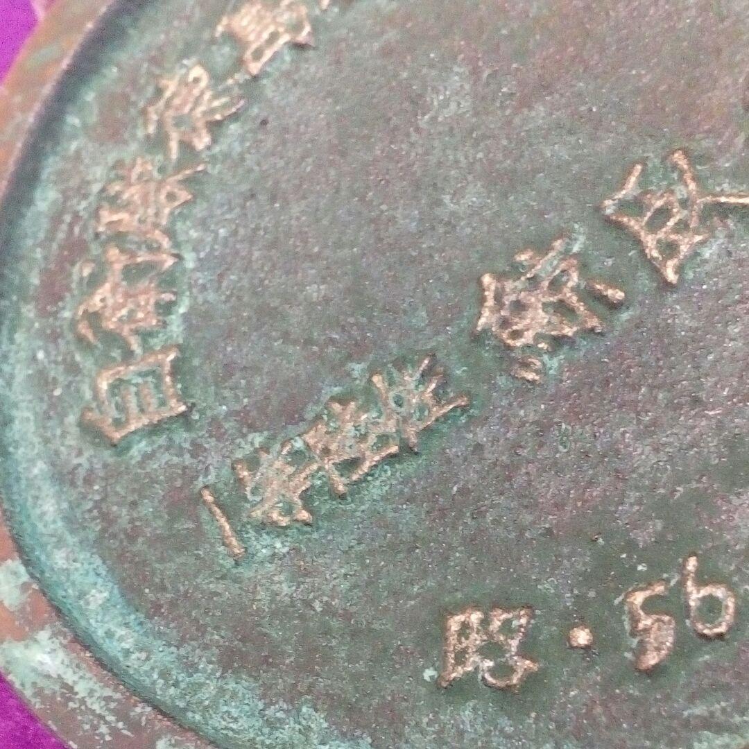 自衛隊１等陸佐記銘特注品　昭和レトロ９センチサイズ　文鎮銅製重量感あり当時物