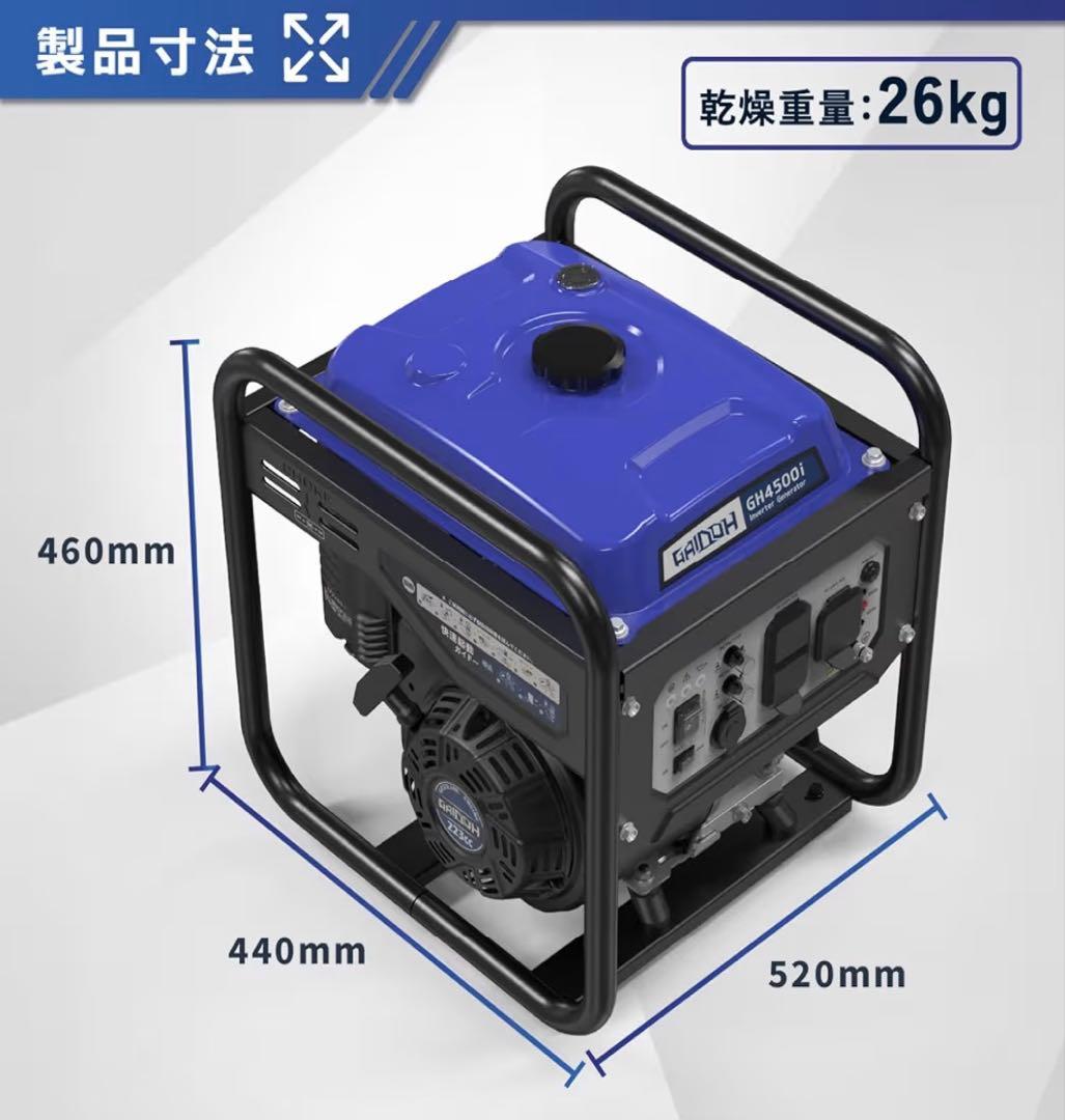 Gaidohインバーター発電機 定格4.0kVA ガソリン　※引き取り限定