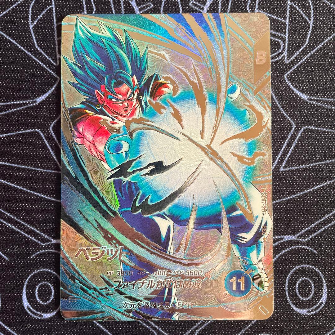 ドラゴンボール ダイバーズ ベジット SEC★ SDV7-SEC パラレル