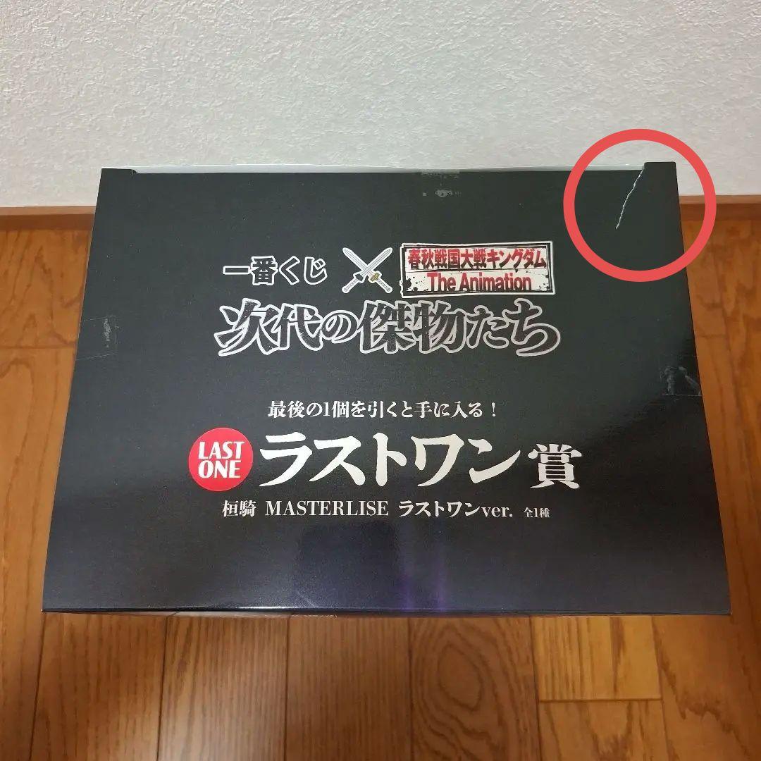 一番くじ 春秋戦国大戦キングダム The Animation 次代の傑物たち