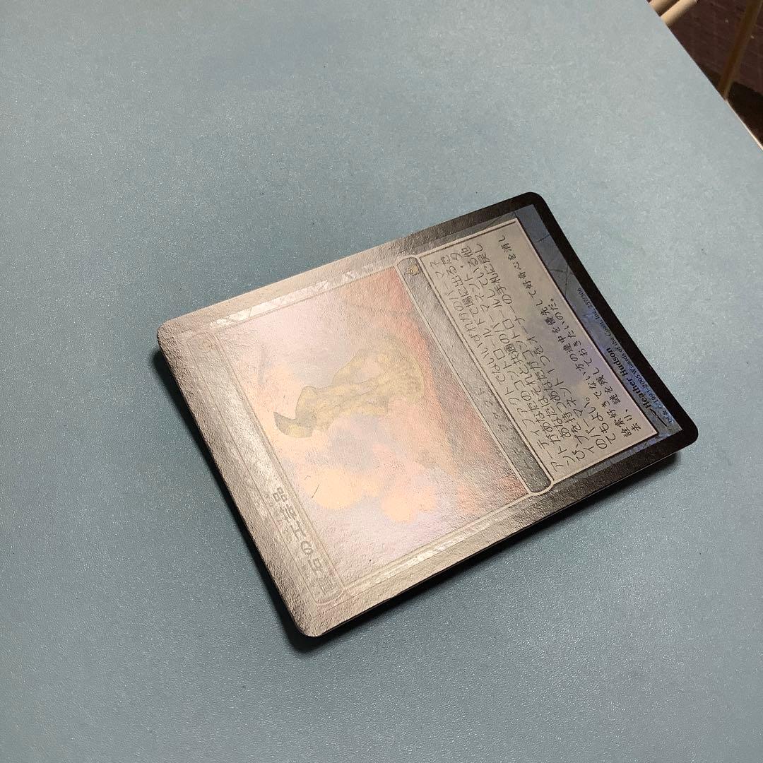 雲石の工芸品/Cloudstone Curio  RAV日本語foil