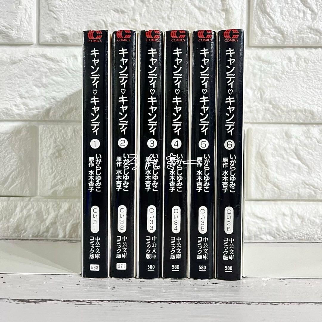 キャンディ♡キャンディ いがらしゆみこ 文庫版 漫画 全巻セット