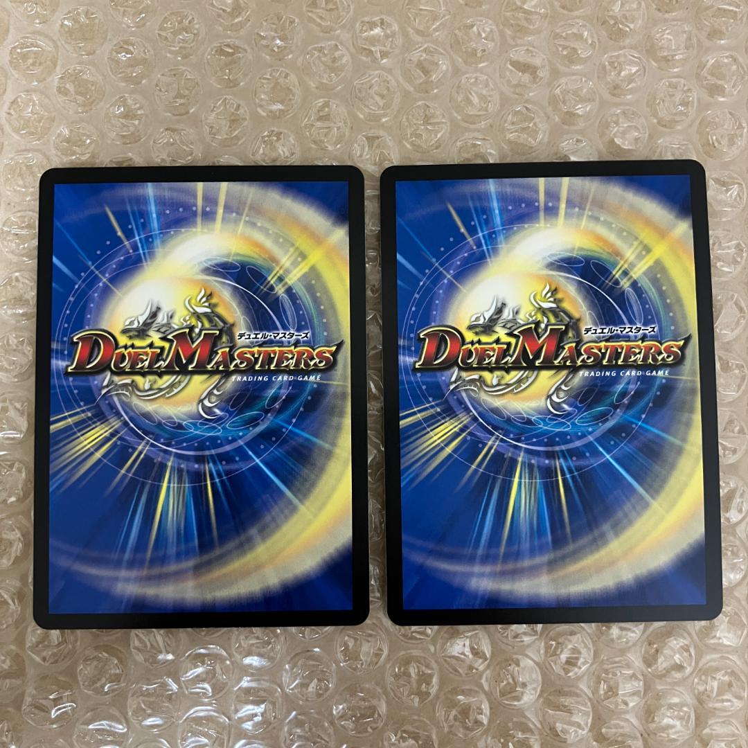 ドギラゴン天 金トレジャー 2枚