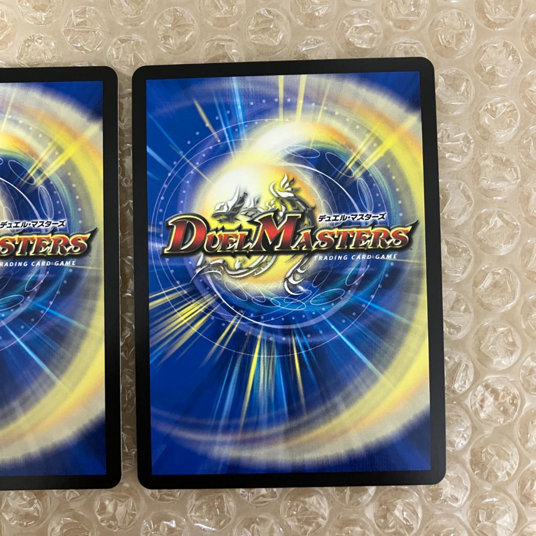 ドギラゴン天 金トレジャー 2枚