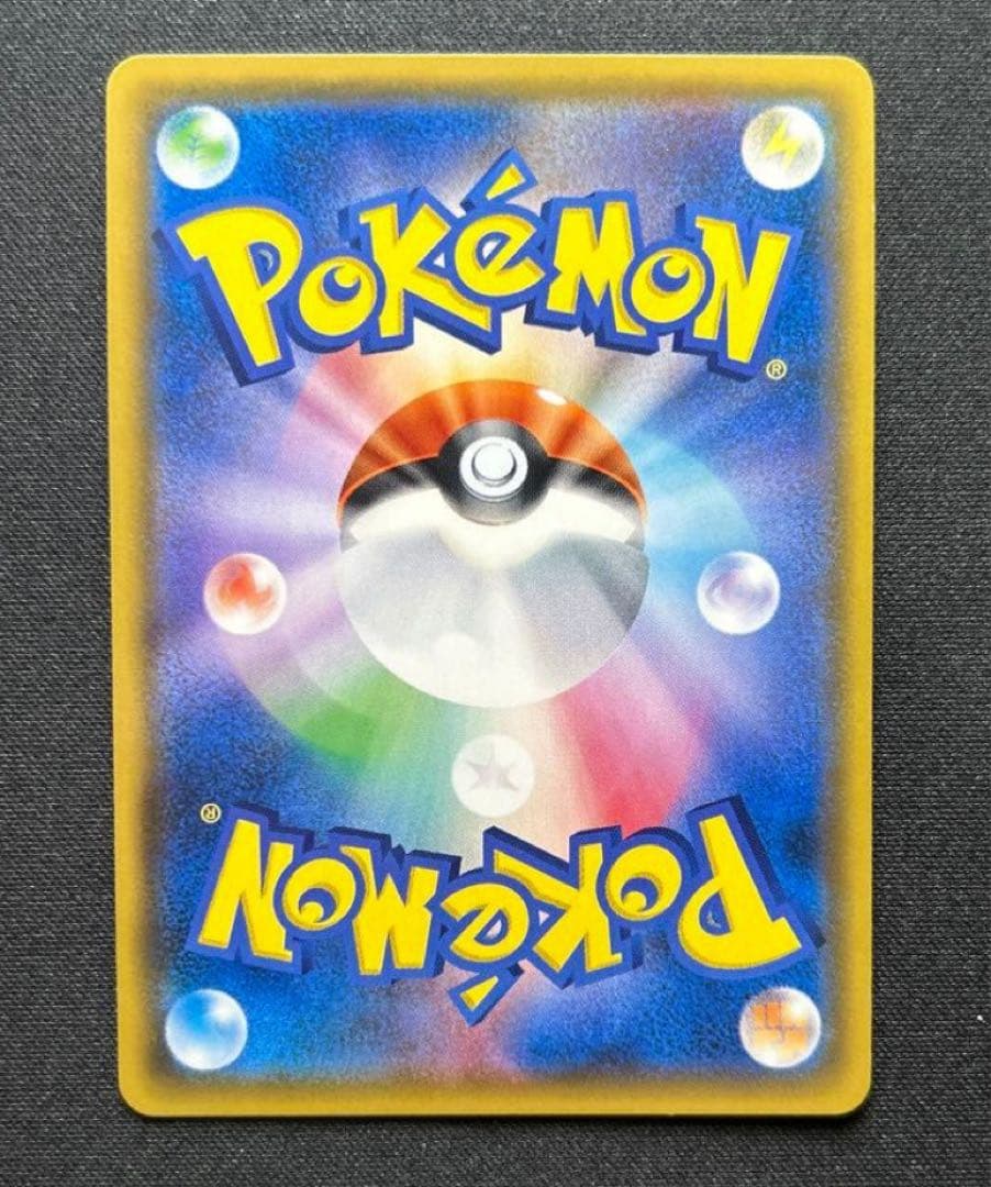 ピカチュウ：見返り美人・月に雁セット PROMO S-Pプロモカード 227/…