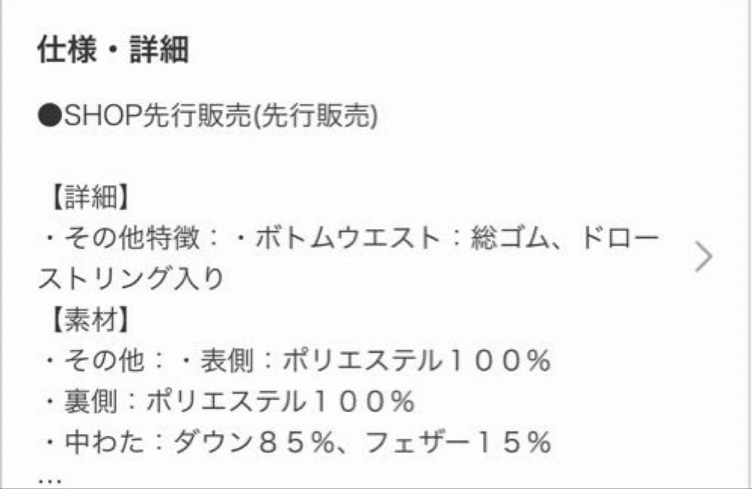 モリリン軽くてあったか ホワイトダックダ ウン羽毛パンツ　男女兼用