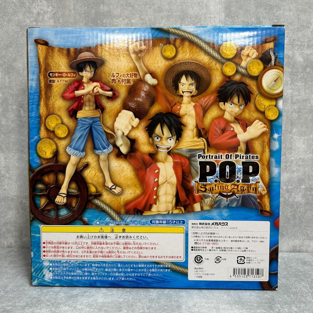 【未開封】エクセレントモデル Portrait.Of.Pirates ワンピース