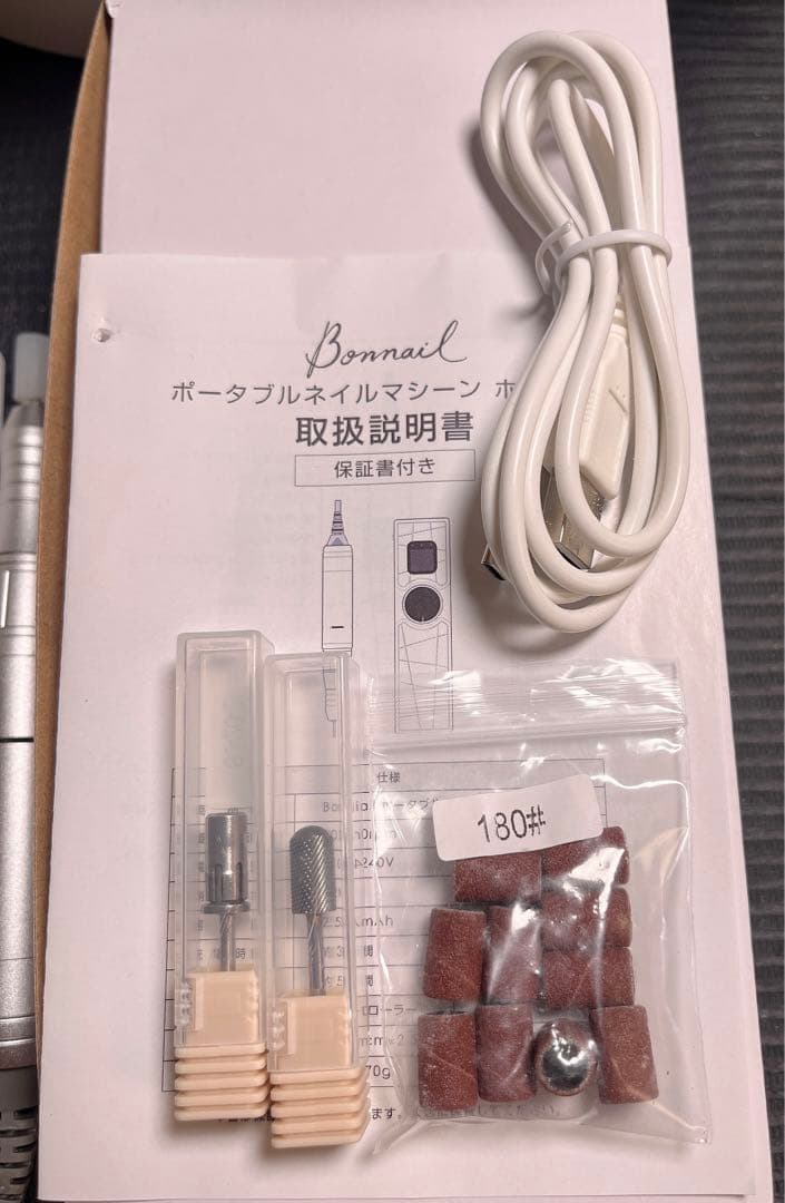 美品BONNAILポータブルネイルマシン ホワイト