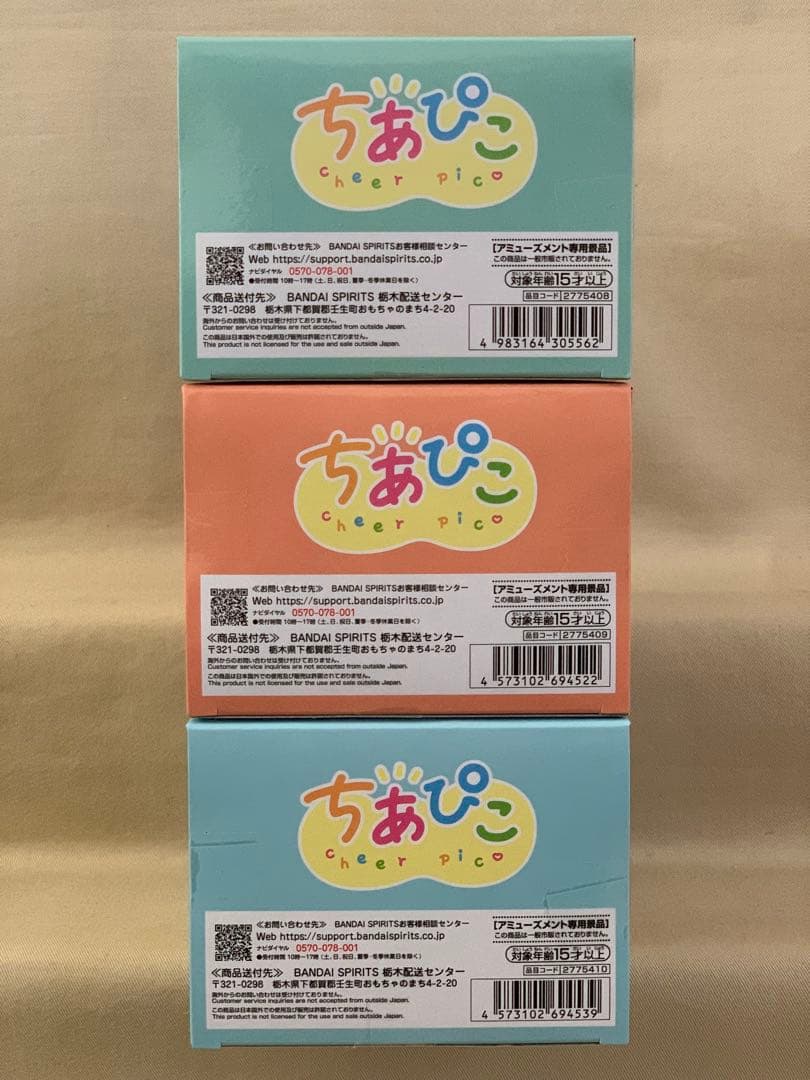 僕のヒーローアカデミア ちあぴこ 全3種 コンプリートセット