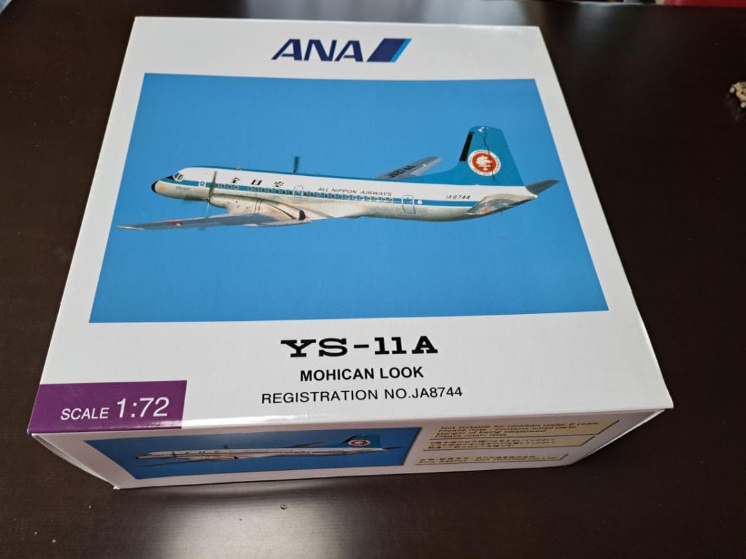 希少ANA 全日空　モヒカン YS-11 1/72全日空商事