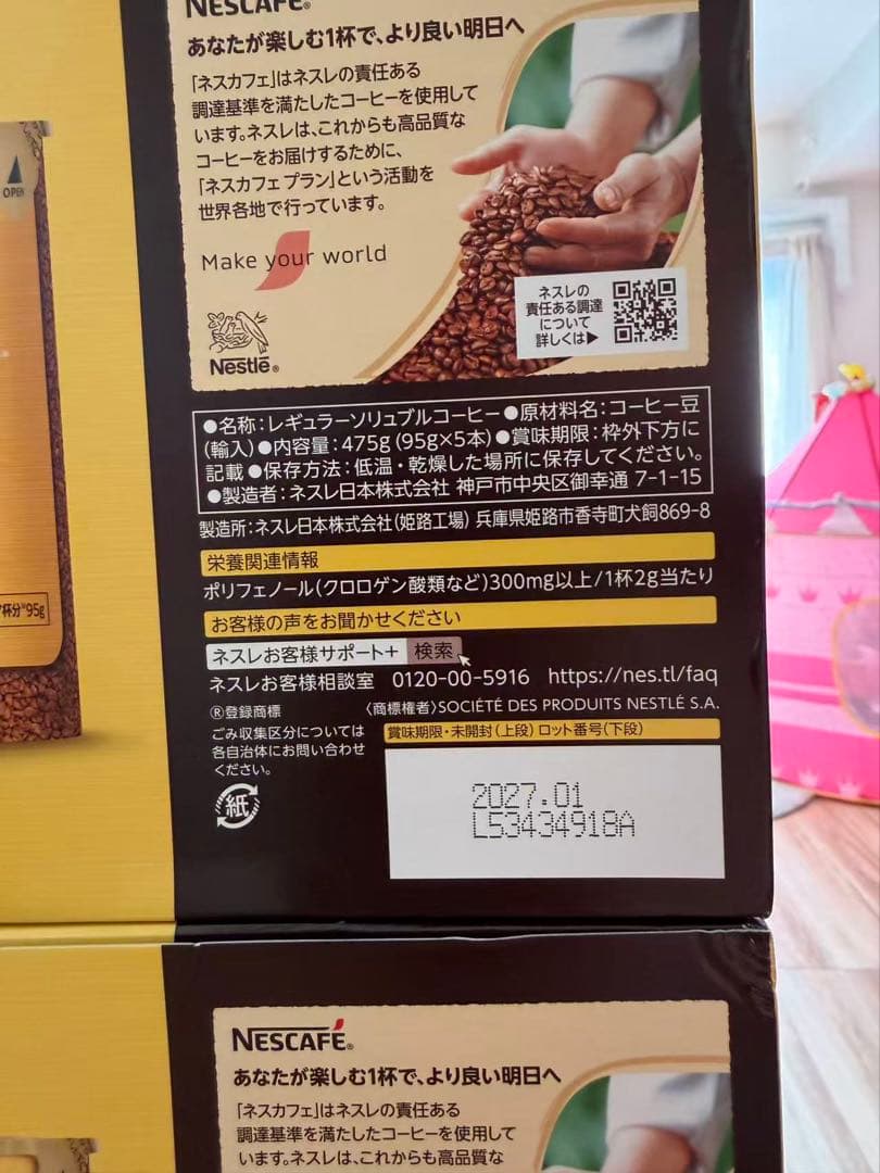 Nescafe Gold Blend 5本セット 237g×10箱（50缶）