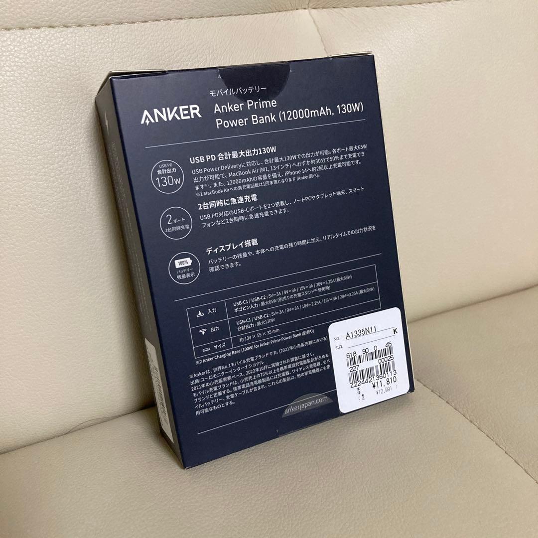 Anker Prime Power Bank　新品未使用未開封