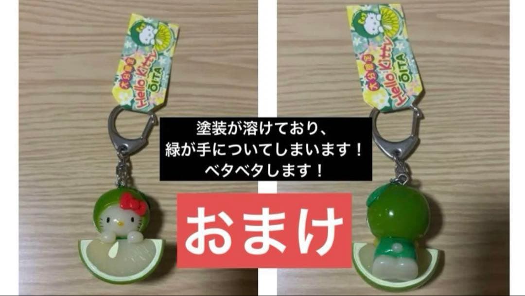 ご当地キティ キーホルダー ストラップ①