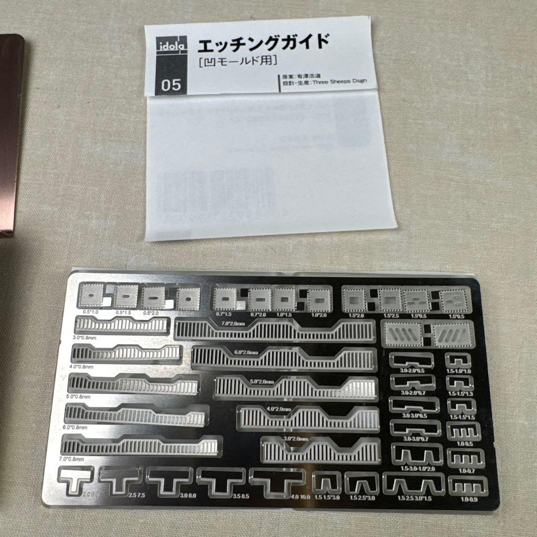 idola エッチングガイドまとめ売り