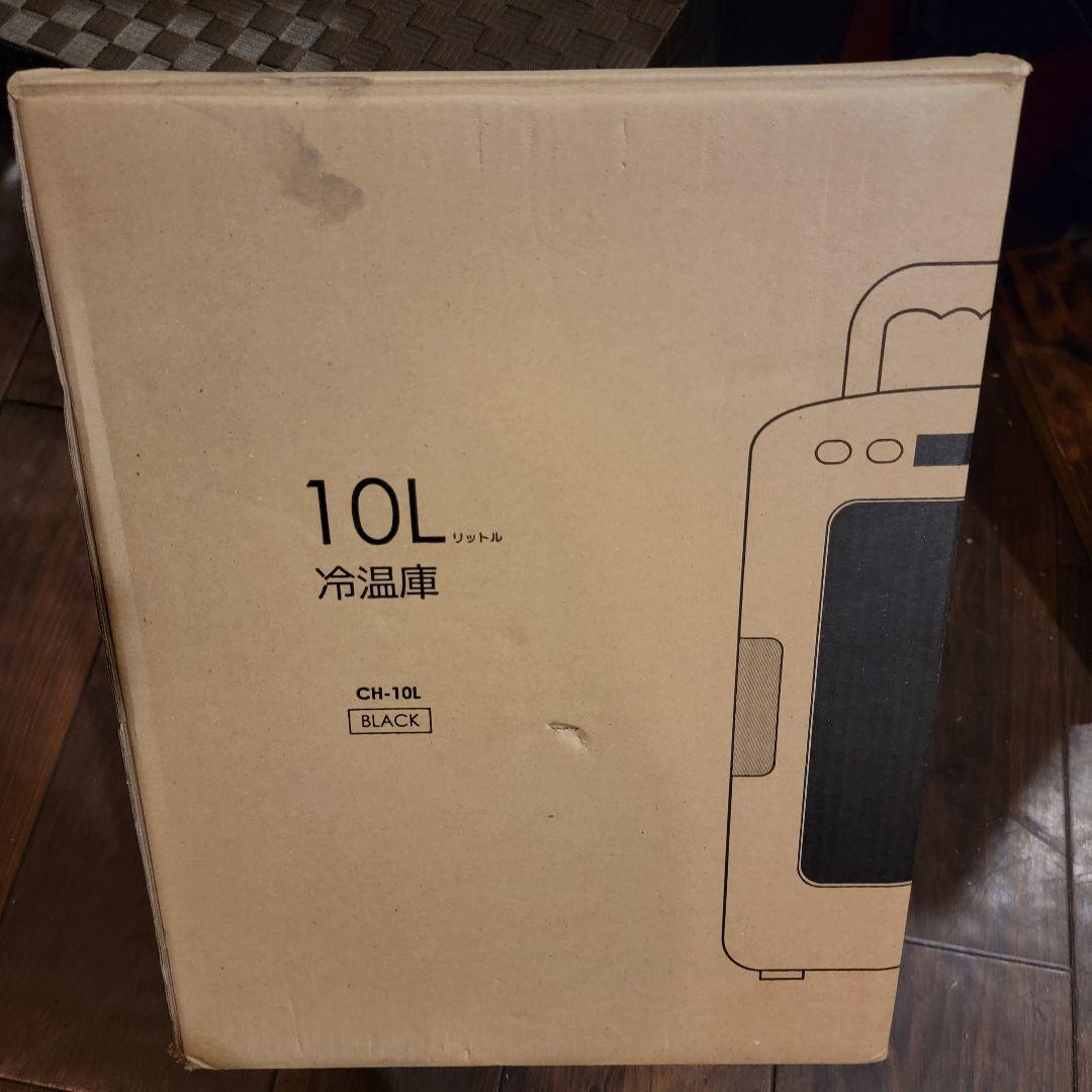 美品　持ち運び便利な冷温庫 １０L