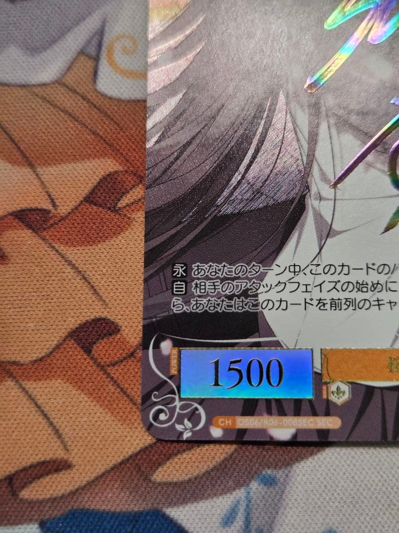 ヴァイスシュヴァルツ ロゼ 枕 桜舞う帰り道 夏目藍 SEC サイン　サクラノ詩