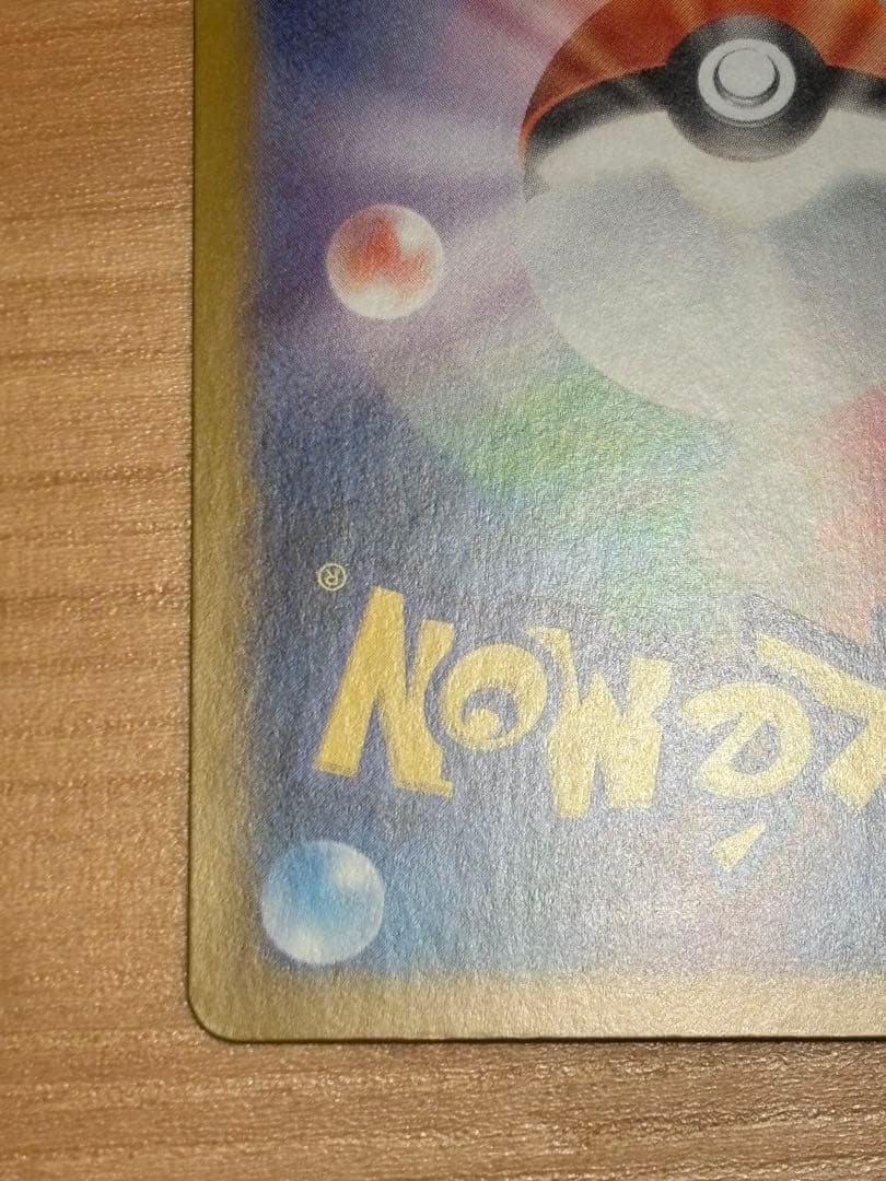 【早い者勝ち】ポケモンカード インフェルノX メガリザードンXex mur