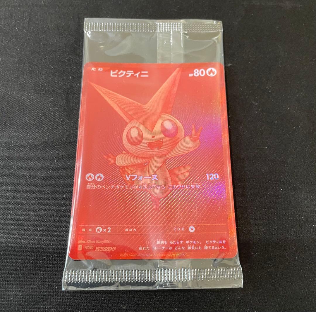 【最安値】ポケモンカードゲーム ビクティニ BWR 争奪戦 プロモ 未開封