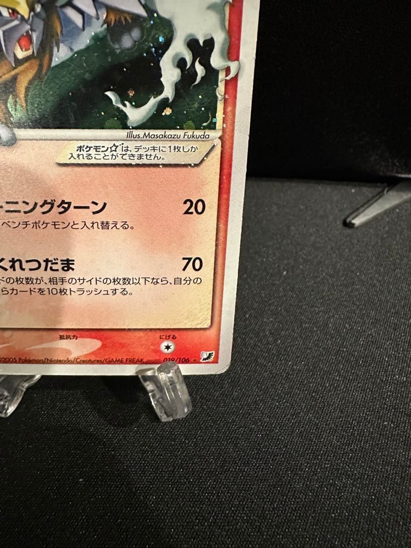 エンテイ☆ スター 拡張パック 金の空、銀の海 019/106