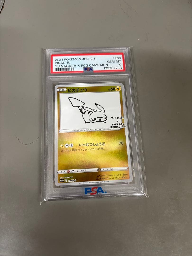 2021 ピカチュウ Yu Nagaba コラボカード psa10