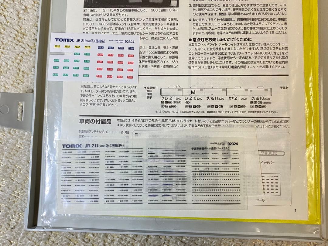 TOMIX トミックス　92324　JR211系3000近郊電車(房総色)セット