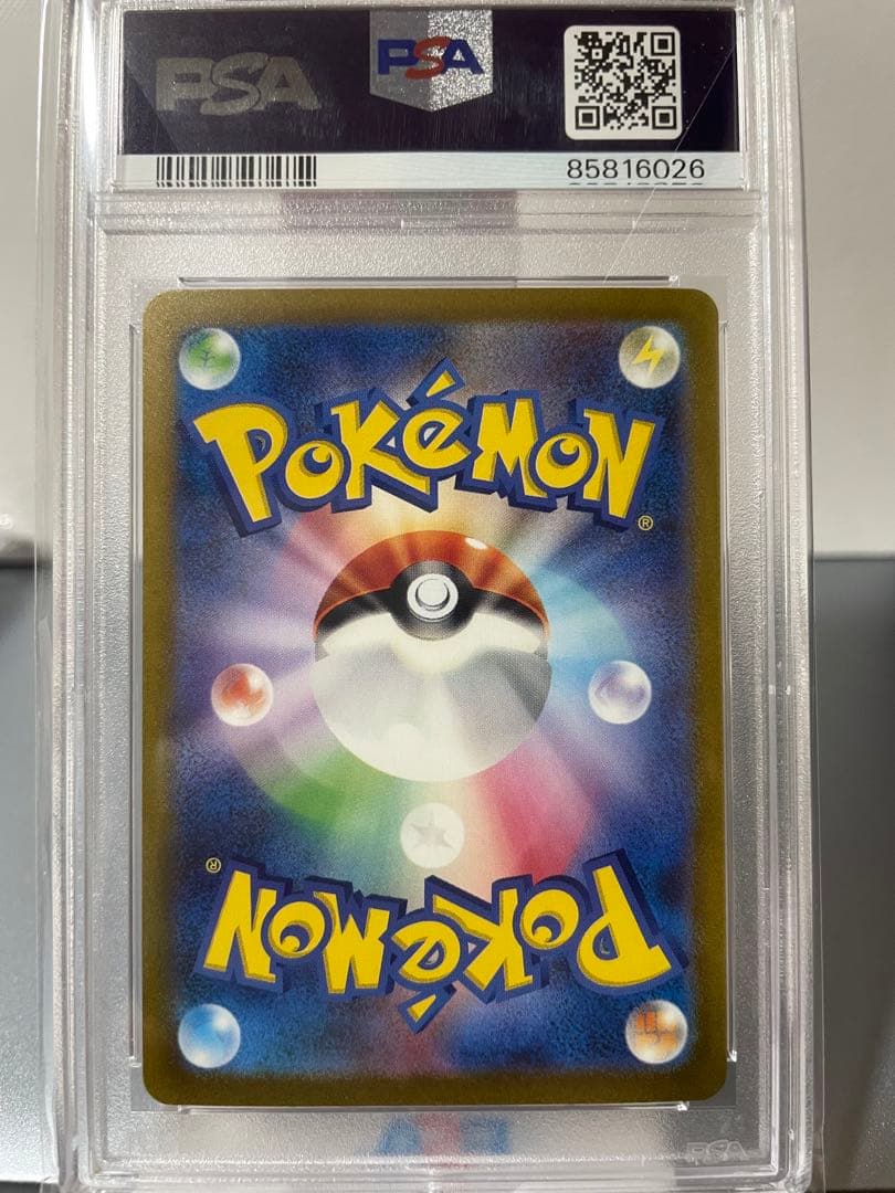 PSA10リザードンex SAR SV2a 151 201/165