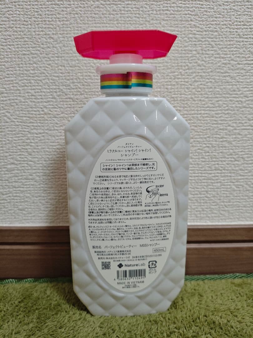 【半額以下】Diane シャイン シャンプー トリートメント×10　合計20本