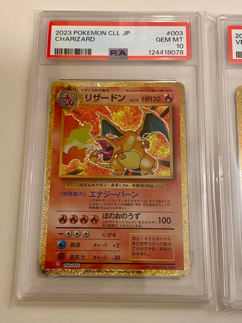 PSA10 ポケモンクラシック　リザードン　フシギバナ　カメックス　3枚セット