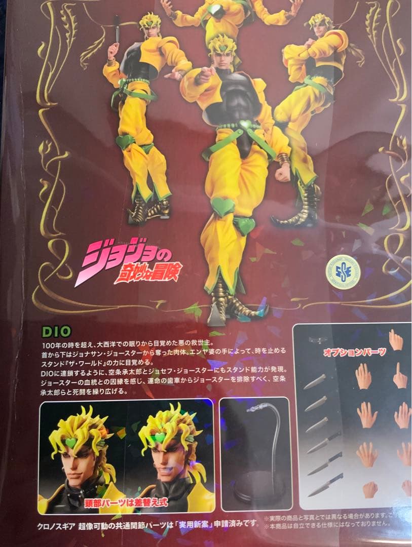 【新品未開封】超像可動BIG◆DIO＆ザ・ワールド＆スタープラチナ◆ジョジョ