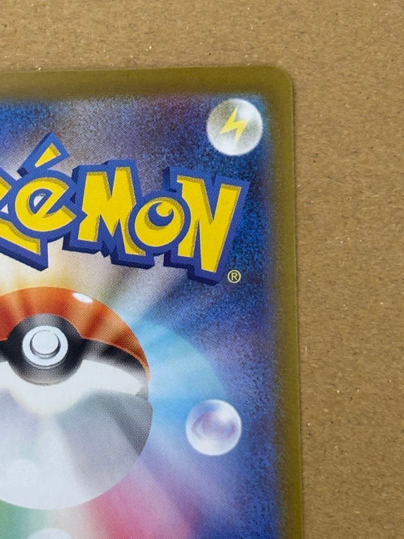 ド*ー様 環*️様 リーリエのピッピex sar スタートデッキ100 24時間