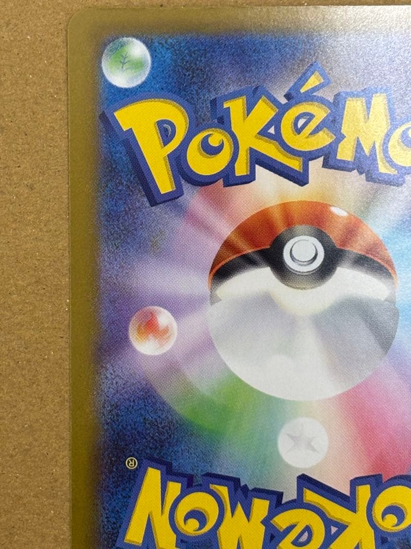 ド*ー様 環*️様 リーリエのピッピex sar スタートデッキ100 24時間