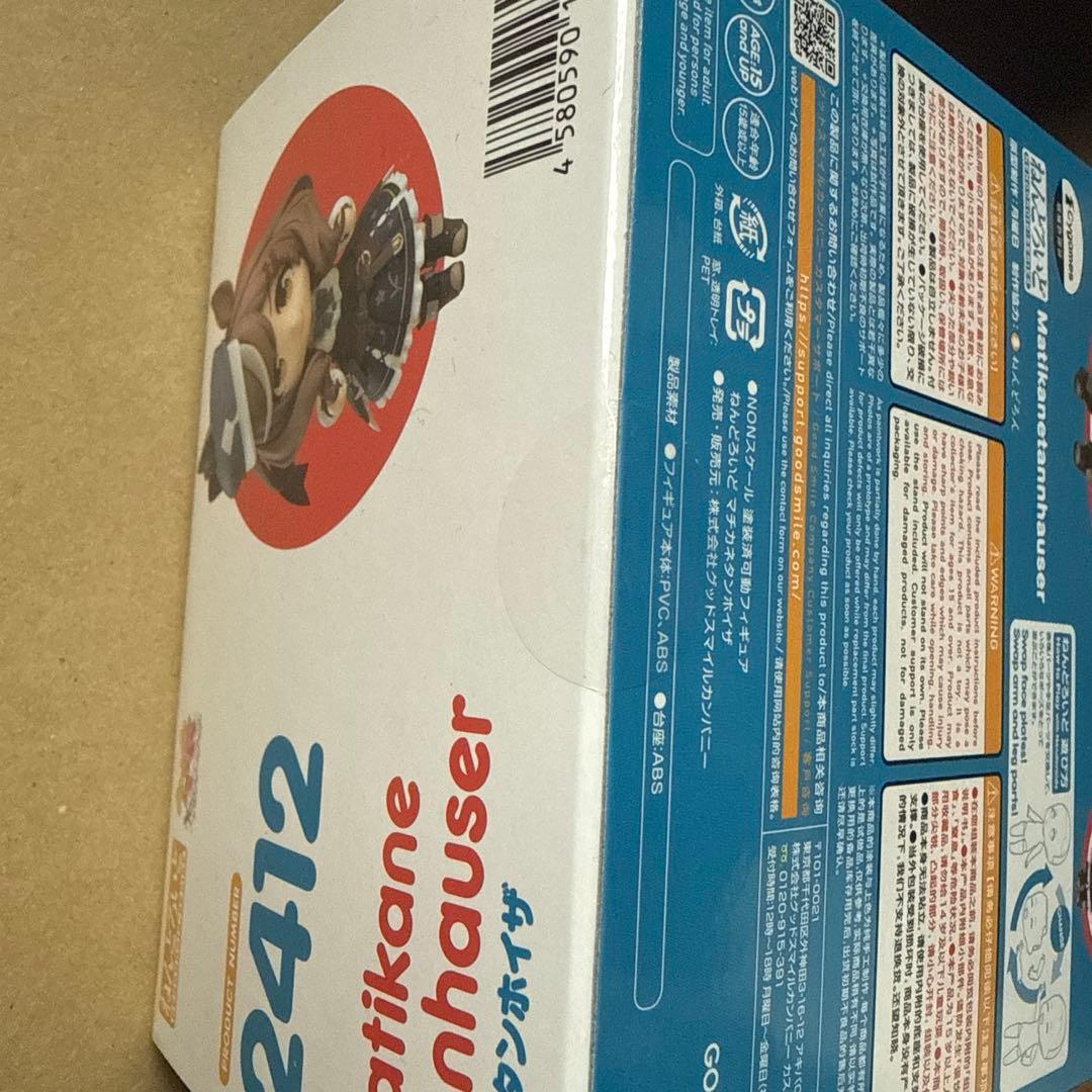 新品未開封品 ねんどろいど ウマ娘プリティーダービーマチカネタンホイザ 1点