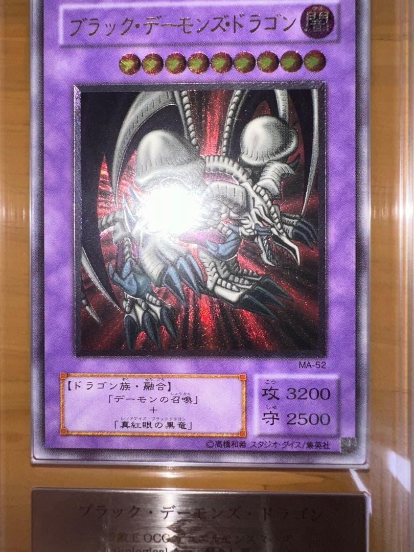 遊戯王　レリーフ　ブラックデーモンズドラゴン　ARS9