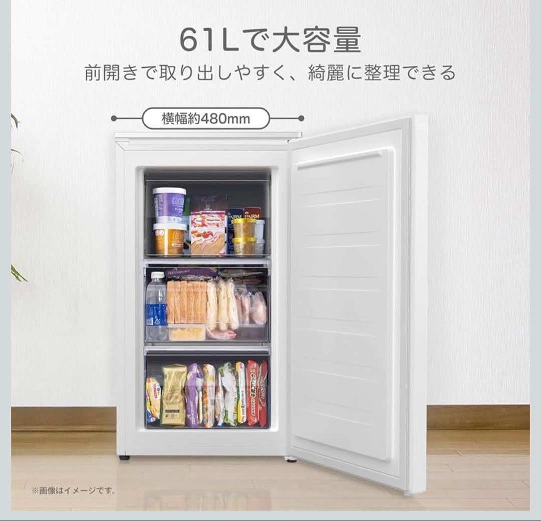 ハイセンス 小型 冷凍庫 61L ホワイト 1ドア