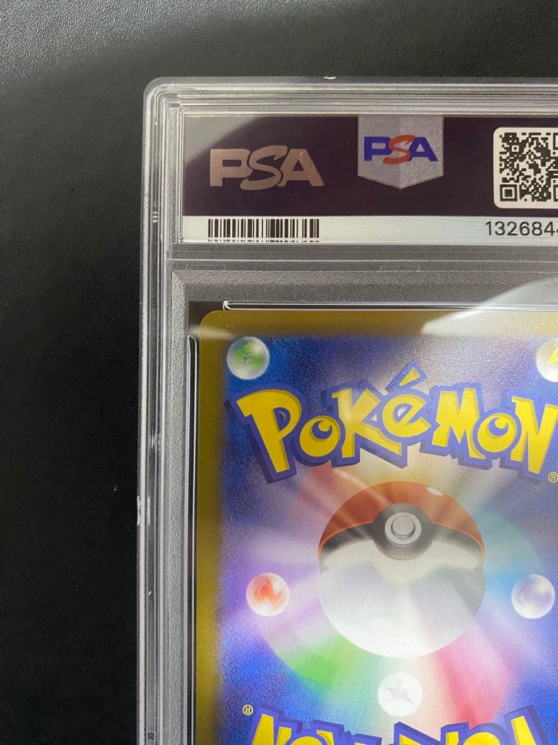 シロナのガブリアスex SAR PSA10 熱風のアリーナ ポケモンカード