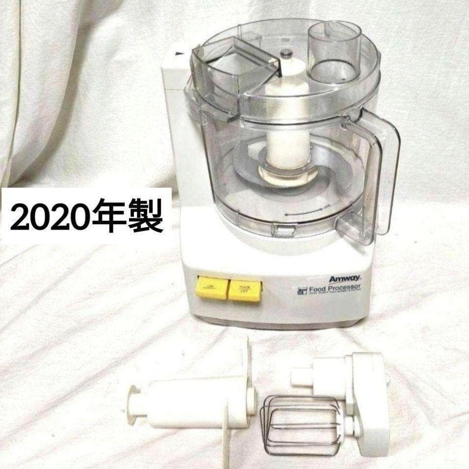 Amway 2020年製 アムウェイ フードプロセッサー セット@