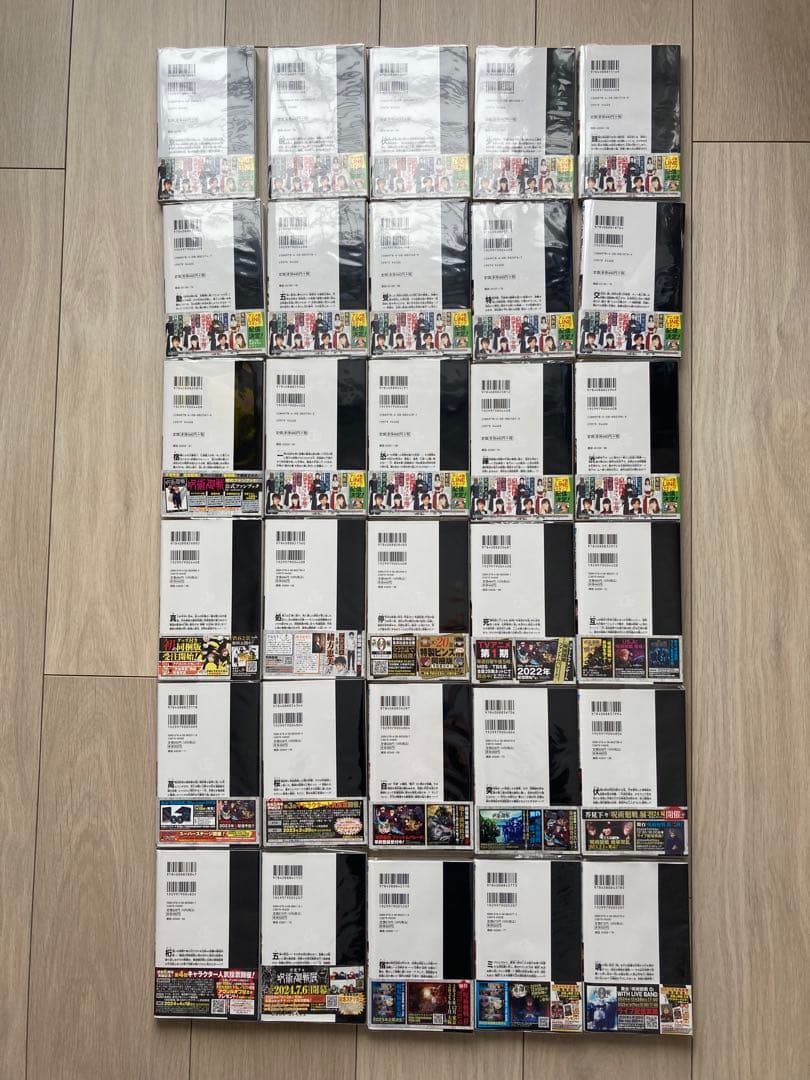 呪術廻戦 全巻セット ファンブック 0.5巻 帯付き ブックカバー、おまけ付き