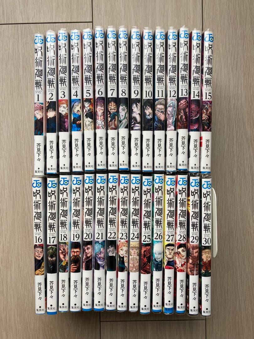 呪術廻戦 全巻セット ファンブック 0.5巻 帯付き ブックカバー、おまけ付き