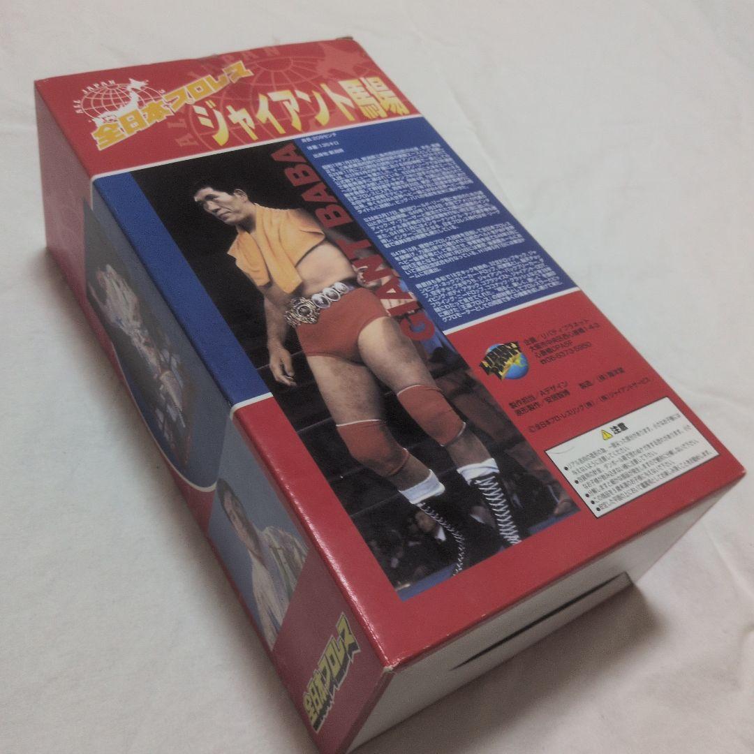 ジャイアント馬場 王道 ソフビ人形