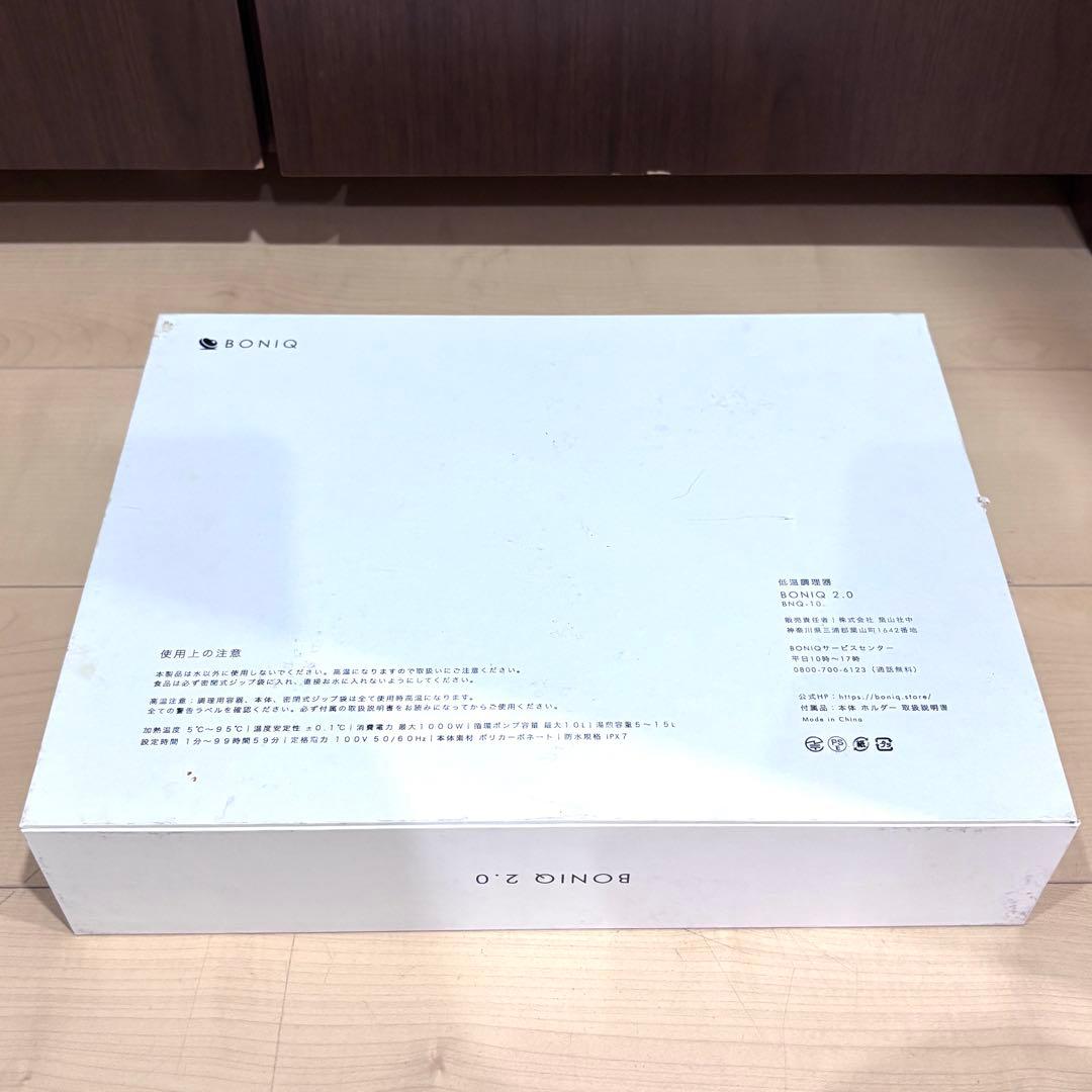 【極美品】　ボニーク　低温調理器　BONIQ 2.0 BNQ-10 スマホ