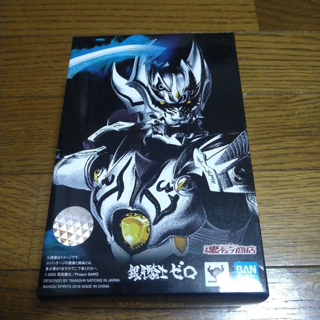 SHFiguarts真骨頂　牙狼(開封品) 絶狼(未開封品)２体セット