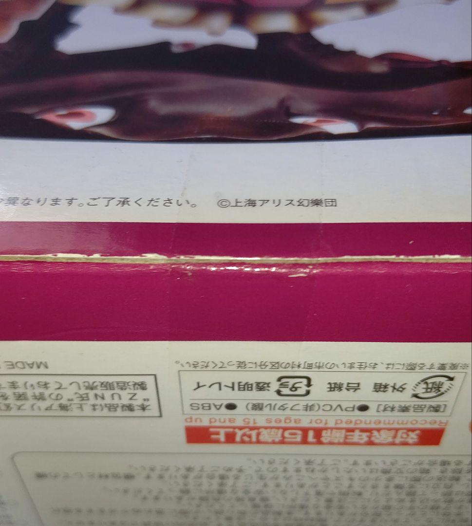 ≪ゲーム≫東方Project 幻想の境界 八雲紫 道士服版 イベント限定Ver.