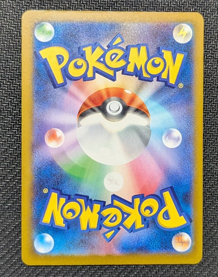 ピカチュウex SAR M2a 234/193 メガドリーム